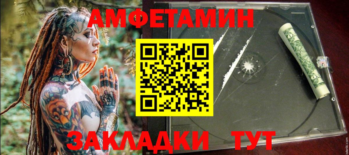 Амфетамин Premium Кудымкар