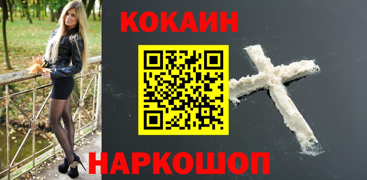COCAIN Эквадор  Вход с VPN  КОКАИН Эквадор  КОКАИН  Кудымкар 