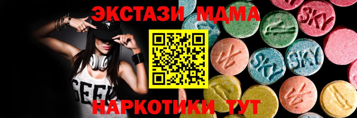 ЭКСТАЗИ XTC Кудымкар