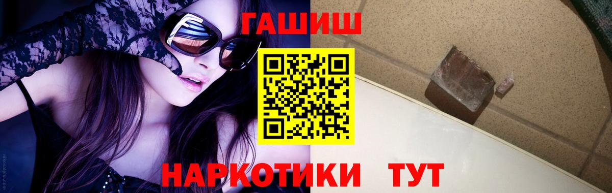 ГАШИШ убойный Кудымкар