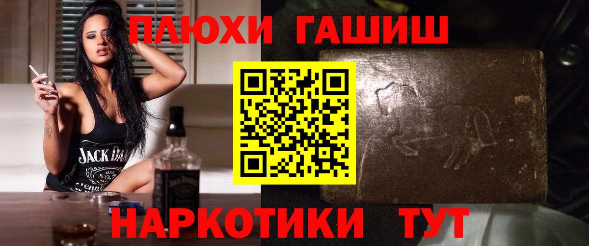 ГАШ гашик  Вход с VPN  ГАШ гарик  Кудымкар 