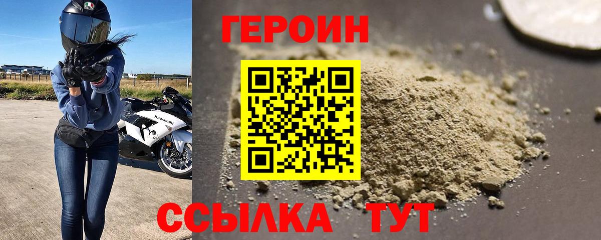 Героин гречка  Вход с VPN  Героин  Кудымкар 