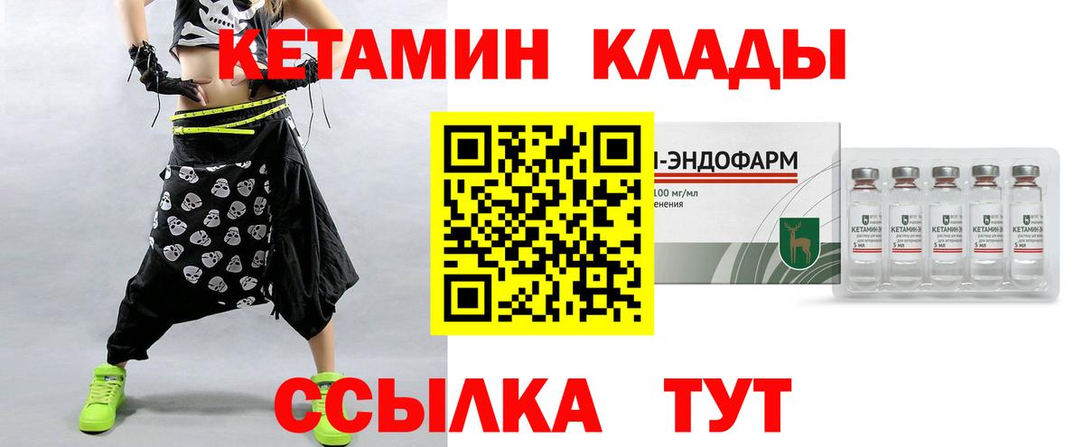 Кудымкар  КЕТАМИН ketamine  Кетамин ketamine  Вход с VPN 