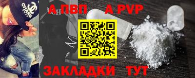 ALPHA-PVP Канаш