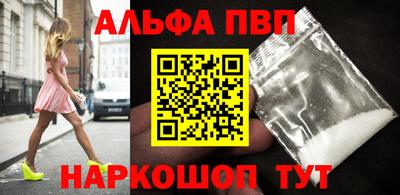 Альфа ПВП Камышлов