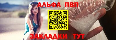 ALPHA-PVP Канаш