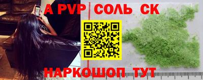 Альфа ПВП Камышлов