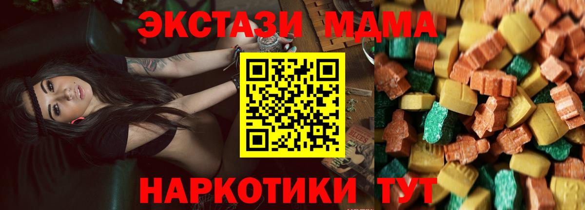 МДМА Molly  MDMA VHQ  Вход с VPN  Кудымкар 