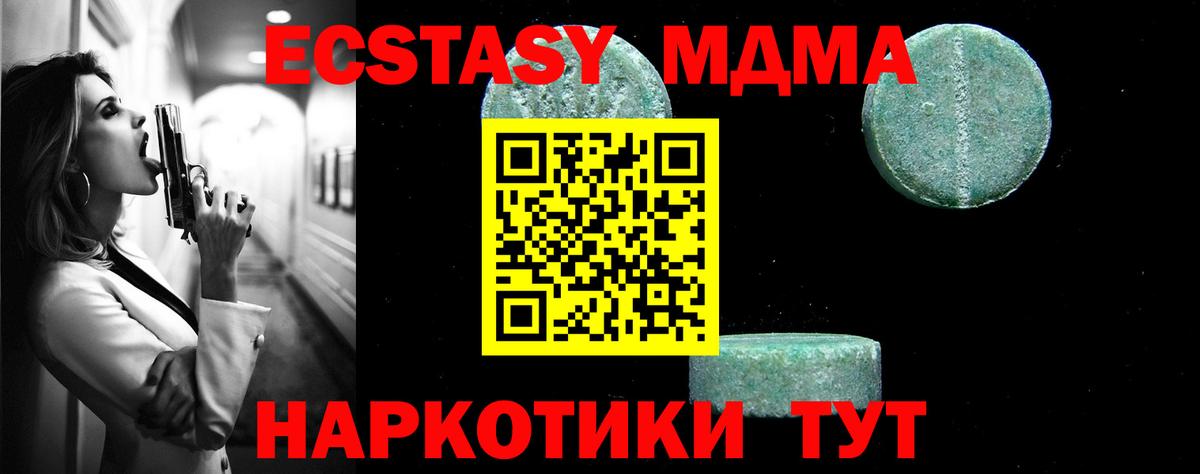MDMA crystal Кудымкар