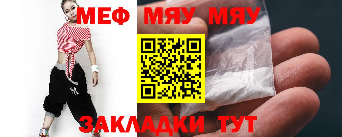 МЕФ кристаллы Кудымкар