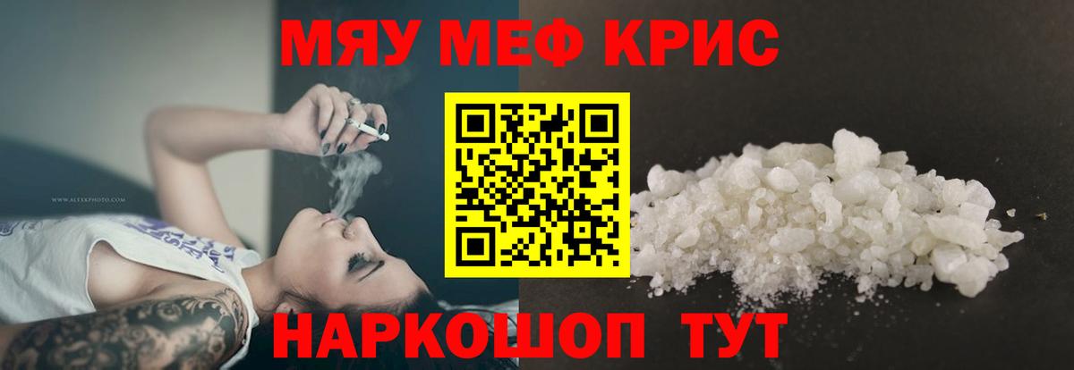 МЯУ-МЯУ  Вход с VPN  OMG ССЫЛКА  МЯУ-МЯУ мука  Кудымкар  Мефедрон мяу мяу  МЯУ-МЯУ  дарнет шоп 