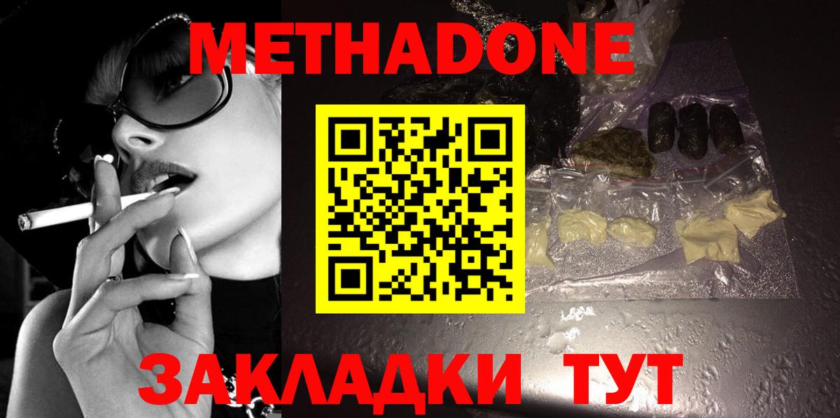 Метадон кристалл  Вход с VPN  Кудымкар  Метадон белоснежный 