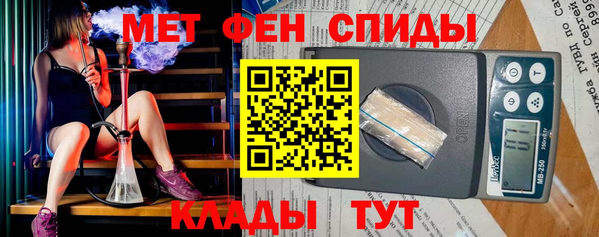 МЕТАМФЕТАМИН Декстрометамфетамин 99.9%  Вход с VPN  Кудымкар 